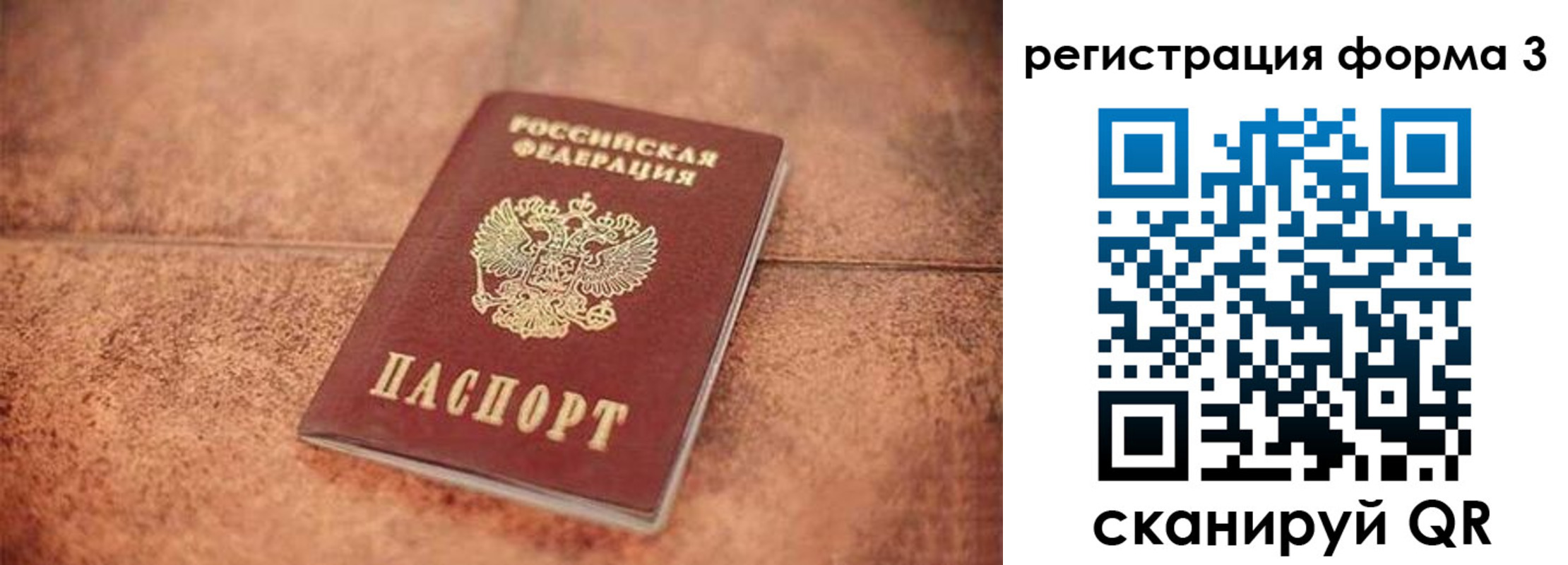 купить прописку в Бирске