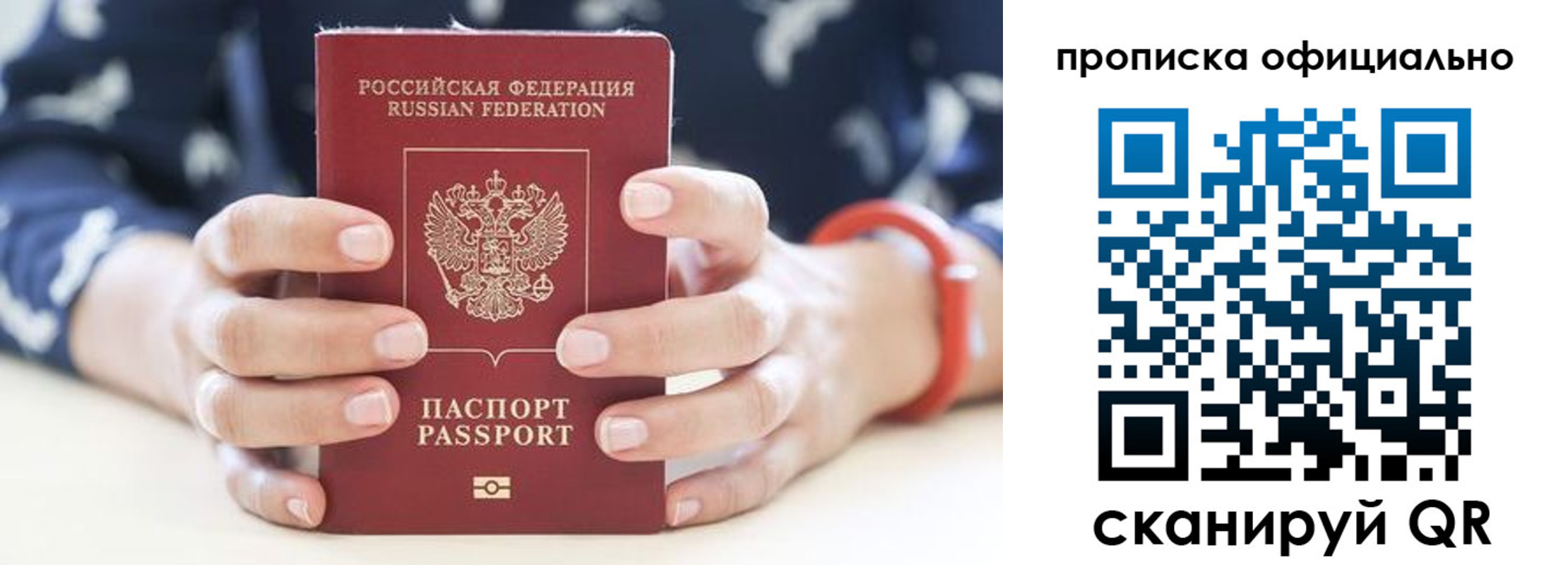 регистрация для дет. сада в Бирске
