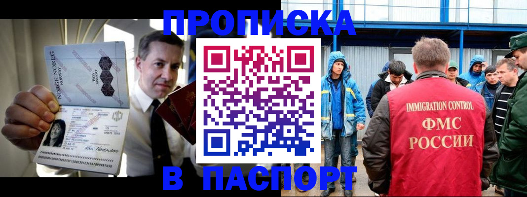 временная регистрация адрес в Бирске