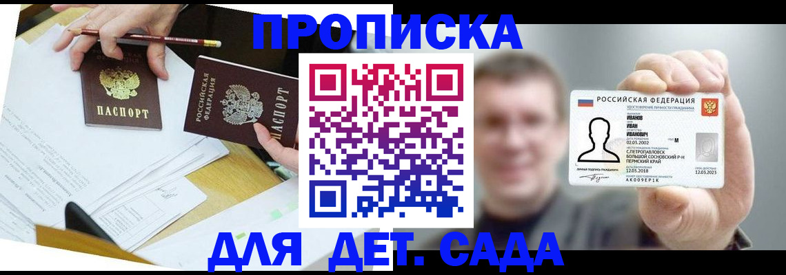 пропишу в квартире в Бирске